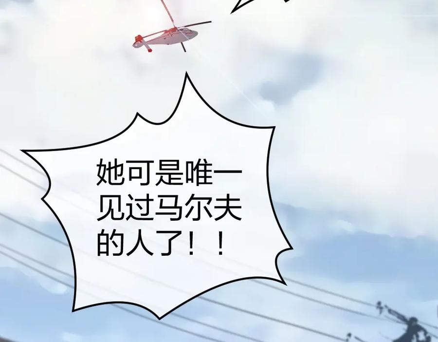 《整形科》3 逃亡开始 第120页