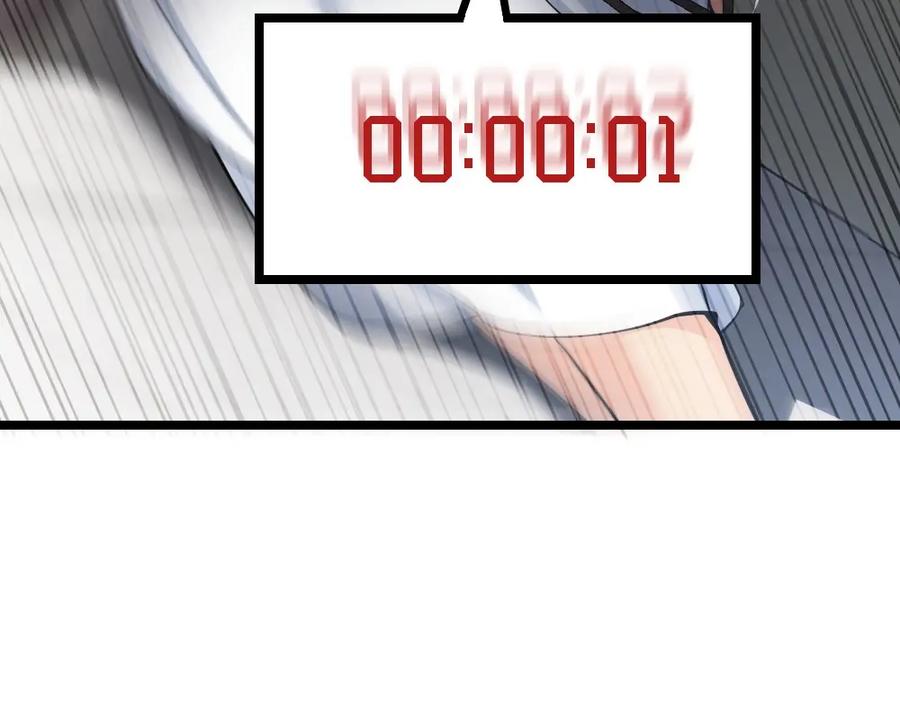 《整形科》3 逃亡开始 第7页