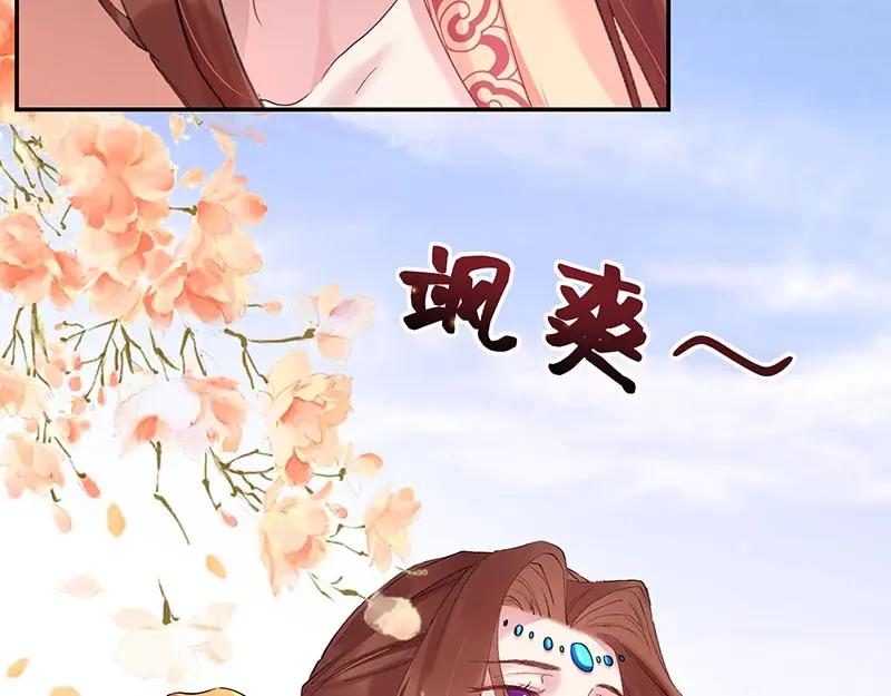 《我靠美貌发家致富》03.舔狗？ 第10页