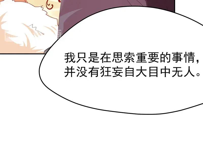 《我靠美貌发家致富》03.舔狗？ 第104页