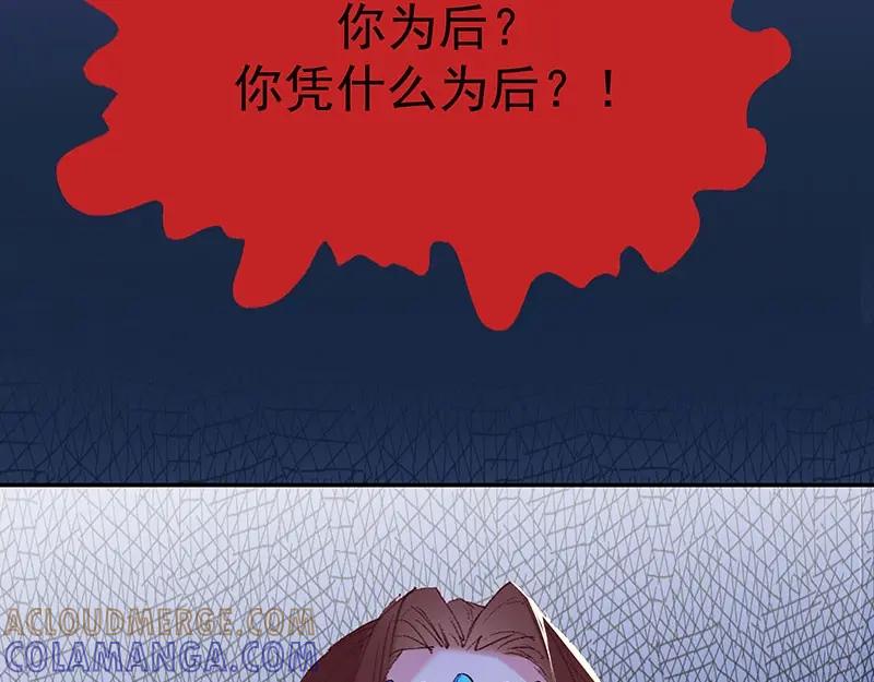 《我靠美貌发家致富》03.舔狗？ 第61页