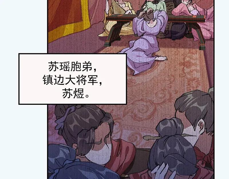 《我靠美貌发家致富》03.舔狗？ 第52页