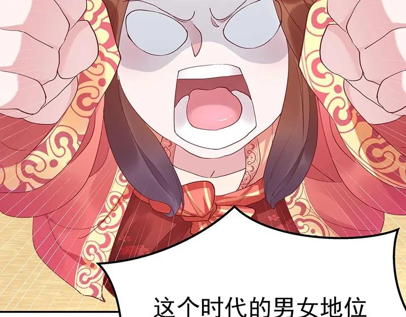 《我靠美貌发家致富》03.舔狗？ 第151页
