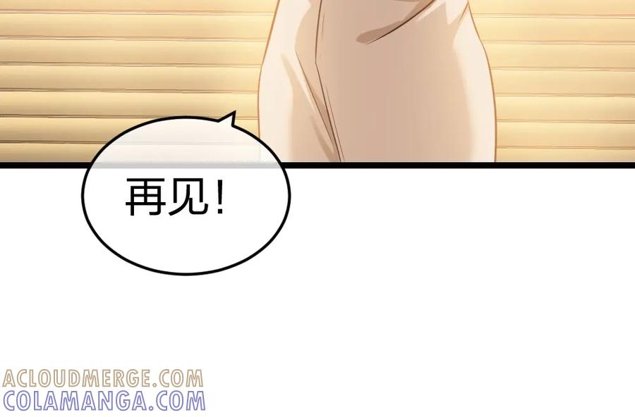 《整形科》3 逃亡开始 第57页