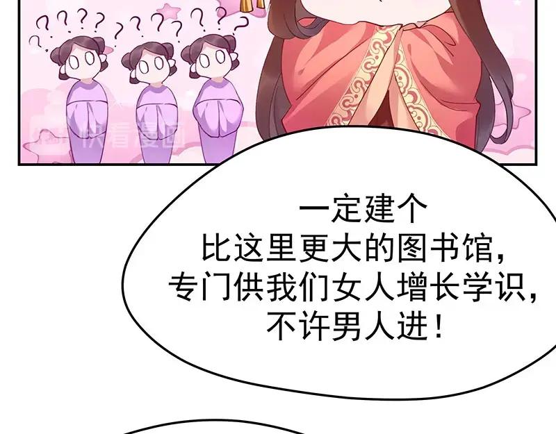 《我靠美貌发家致富》03.舔狗？ 第154页