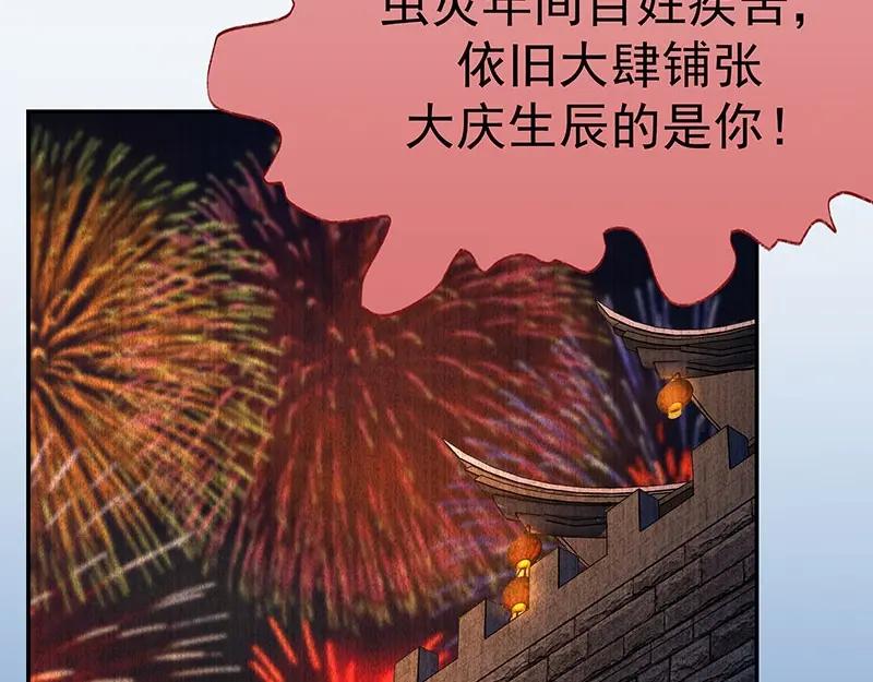 《我靠美貌发家致富》03.舔狗？ 第54页