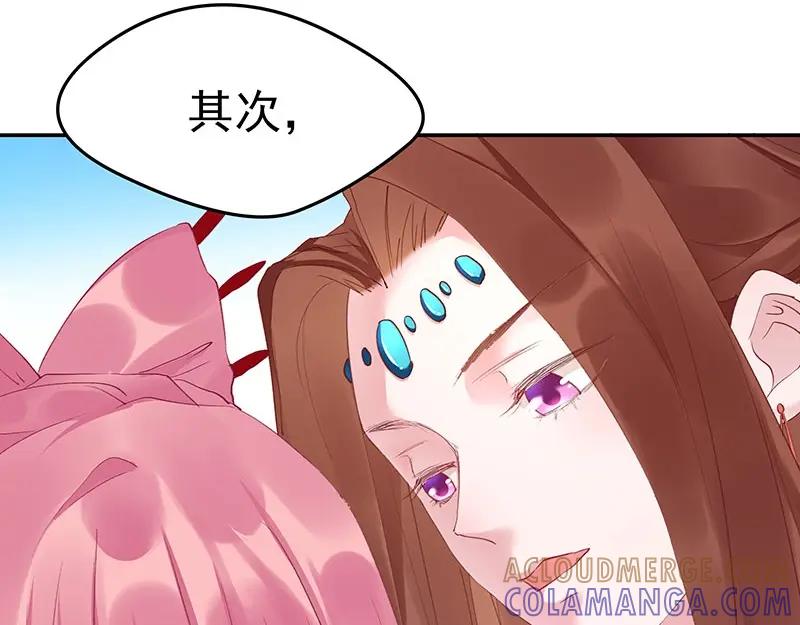 《我靠美貌发家致富》03.舔狗？ 第105页