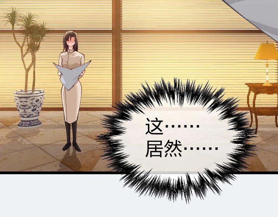 《整形科》3 逃亡开始 第30页