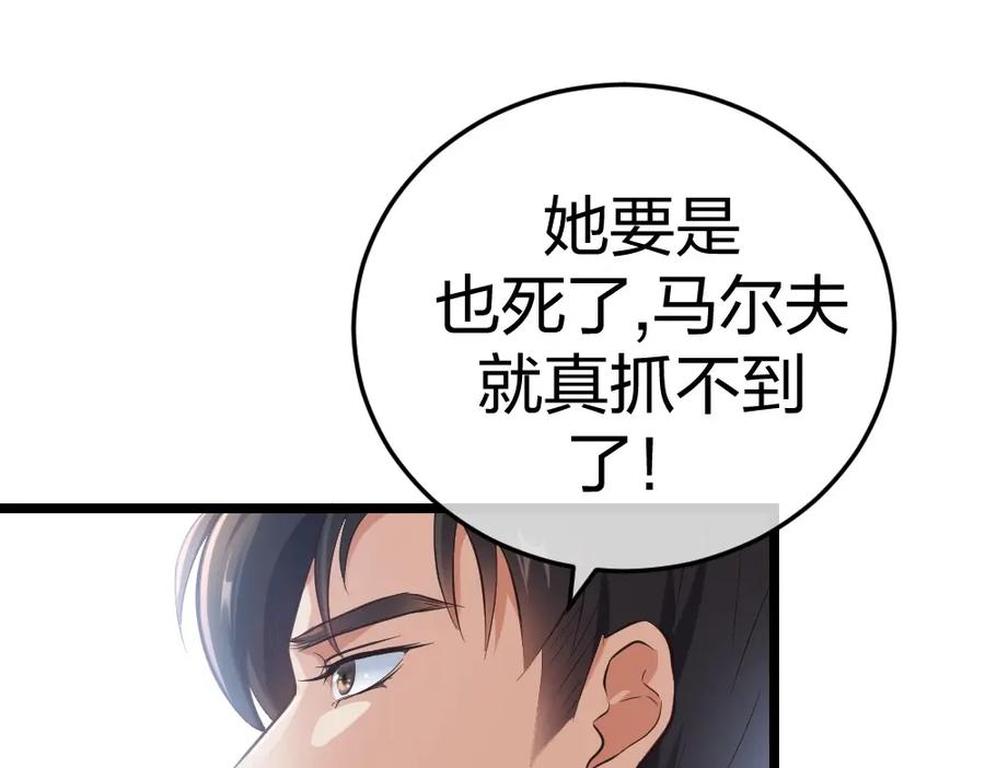 《整形科》3 逃亡开始 第126页