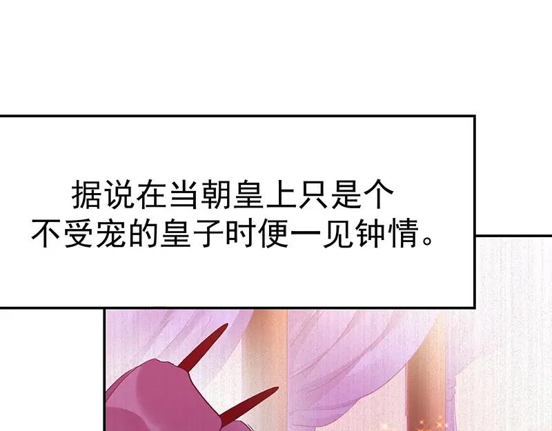 《我靠美貌发家致富》03.舔狗？ 第67页
