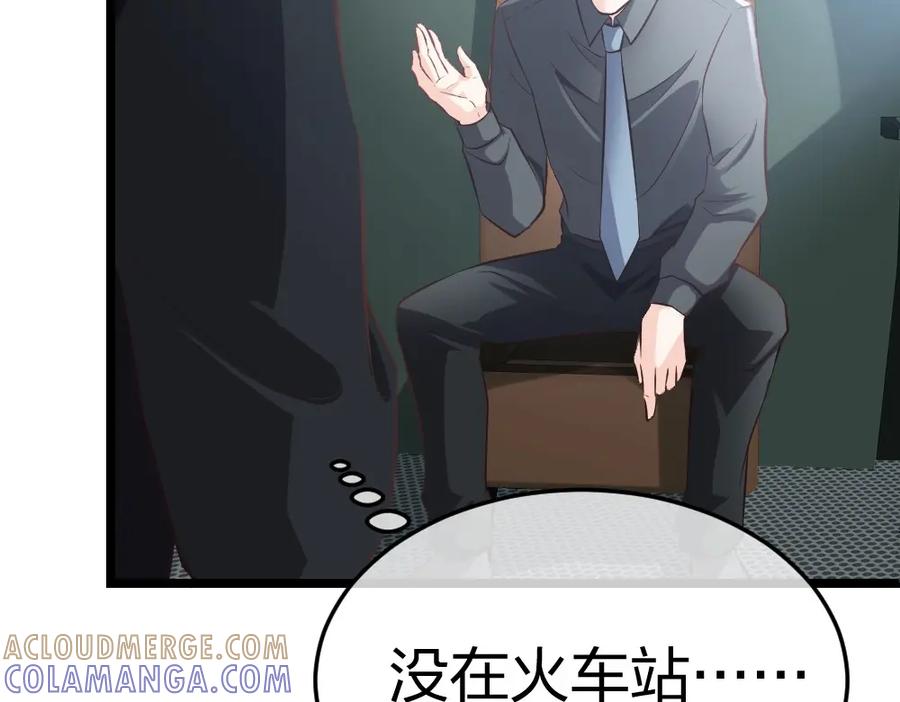 《整形科》3 逃亡开始 第129页