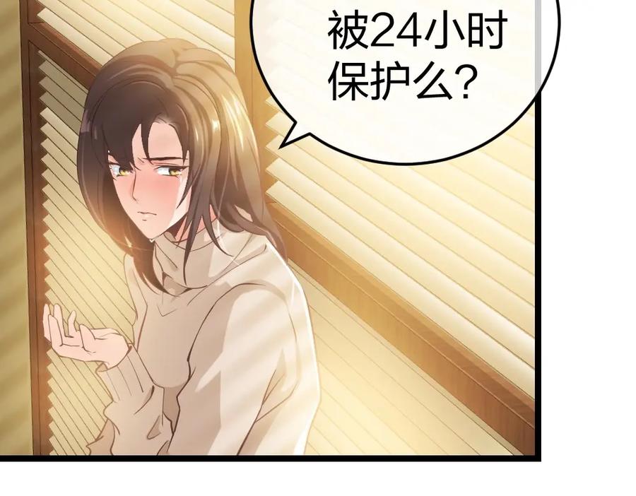 《整形科》3 逃亡开始 第40页