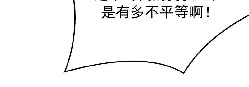 《我靠美貌发家致富》03.舔狗？ 第152页