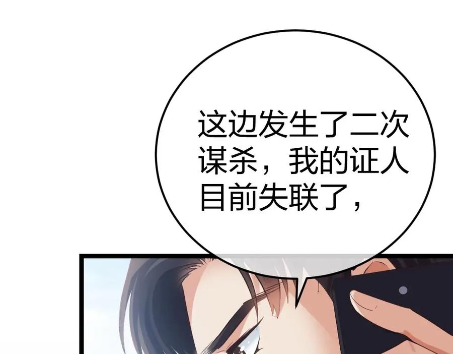 《整形科》3 逃亡开始 第148页
