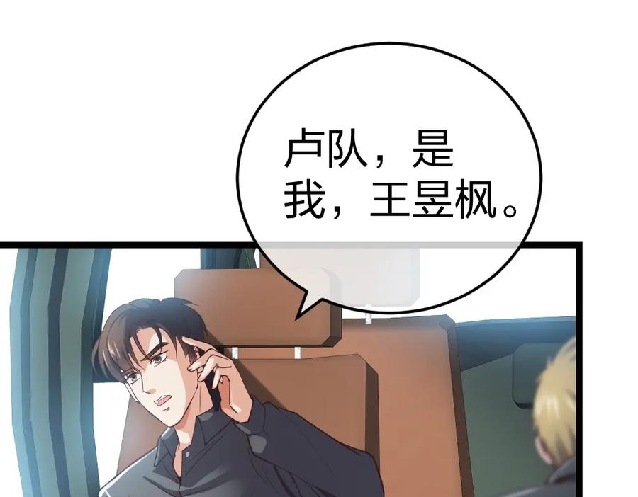《整形科》3 逃亡开始 第146页