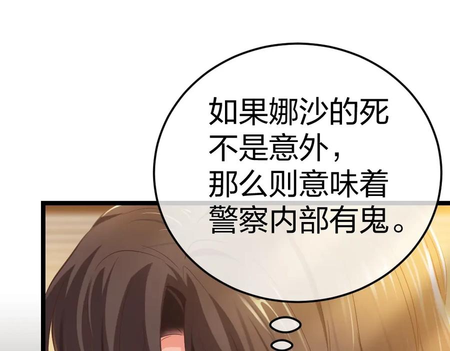 《整形科》3 逃亡开始 第58页