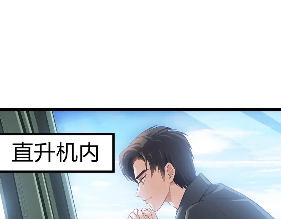 《整形科》3 逃亡开始 第123页