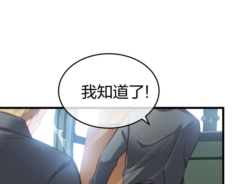 《整形科》3 逃亡开始 第131页
