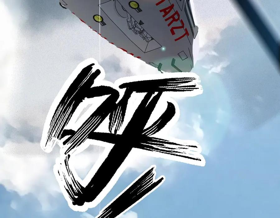 《整形科》3 逃亡开始 第156页