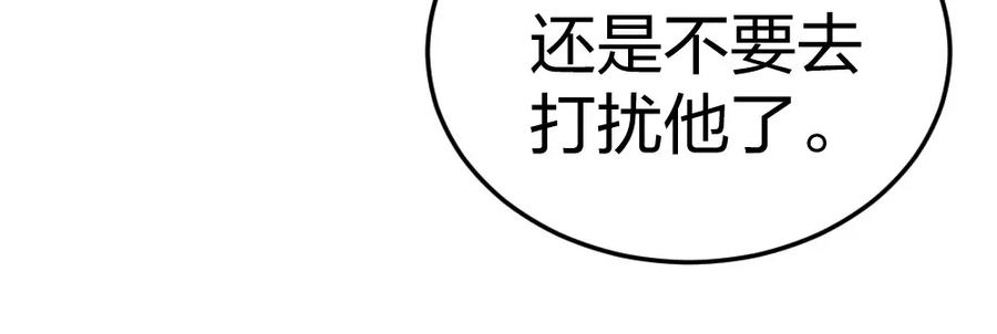 《整形科》3 逃亡开始 第115页