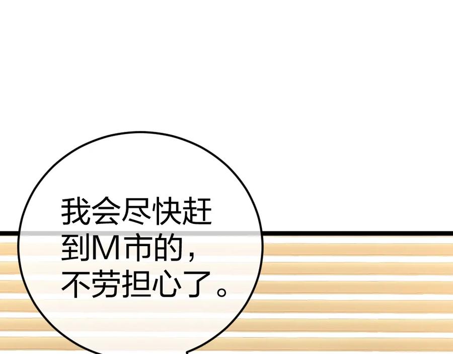 《整形科》3 逃亡开始 第55页