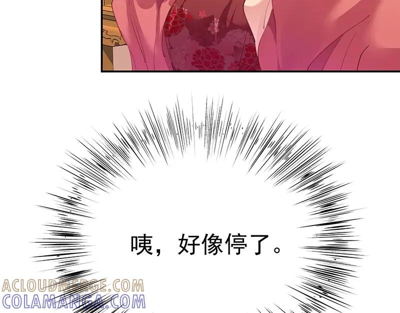 《我靠美貌发家致富》03.舔狗？ 第5页