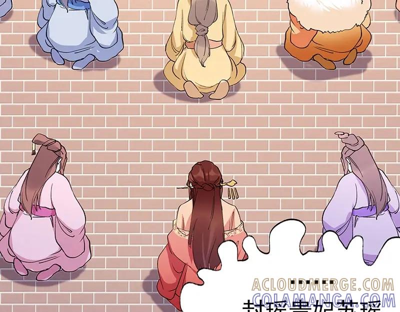 《我靠美貌发家致富》03.舔狗？ 第29页