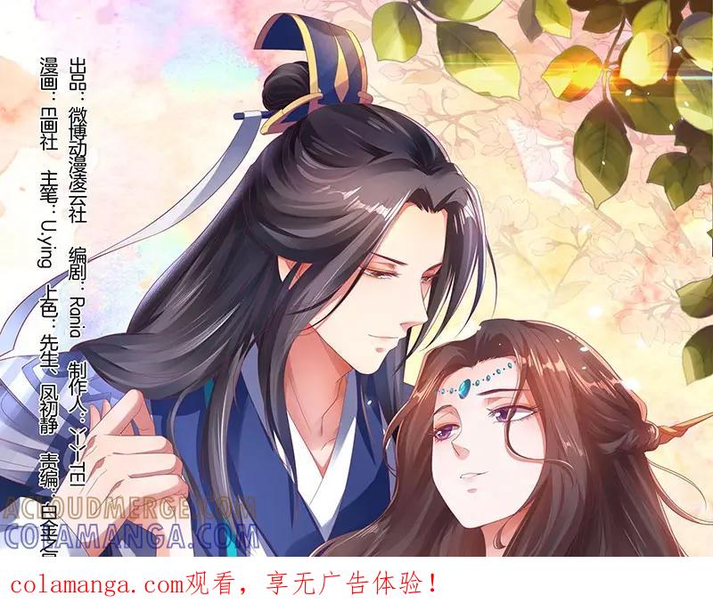 《我靠美貌发家致富》03.舔狗？ 第1页