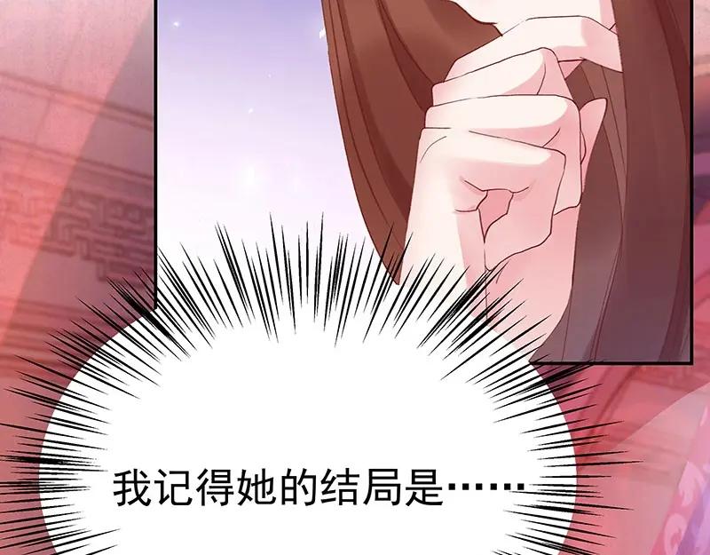 《我靠美貌发家致富》03.舔狗？ 第76页