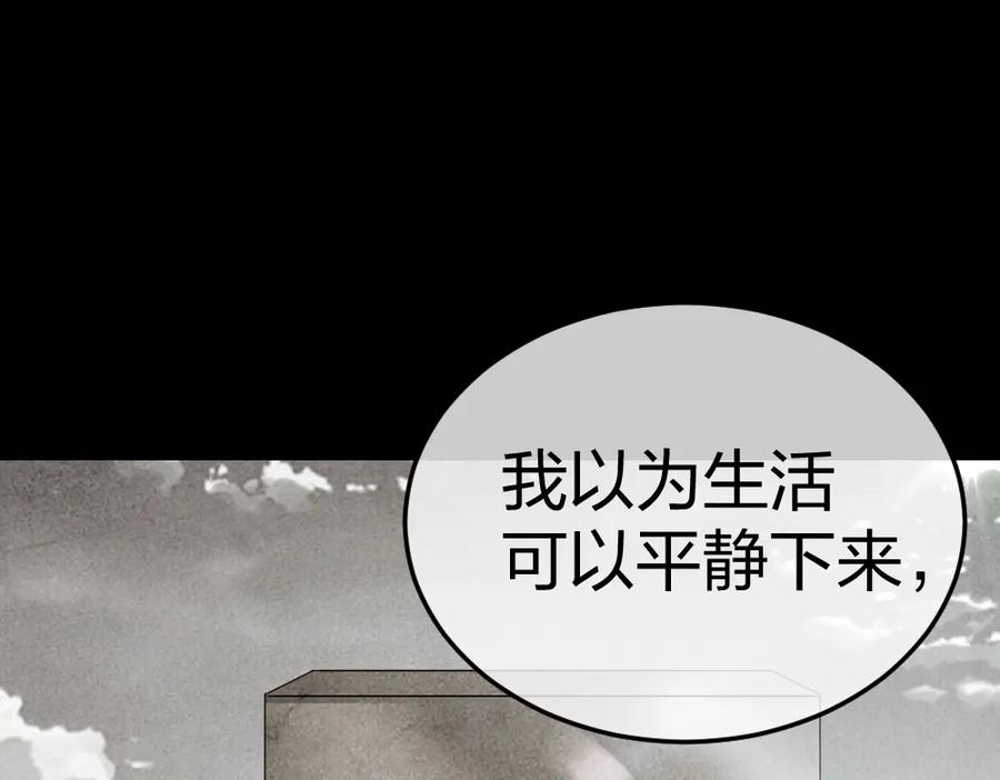 《整形科》3 逃亡开始 第88页