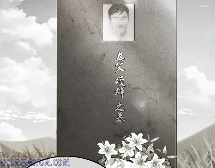 《整形科》3 逃亡开始 第89页
