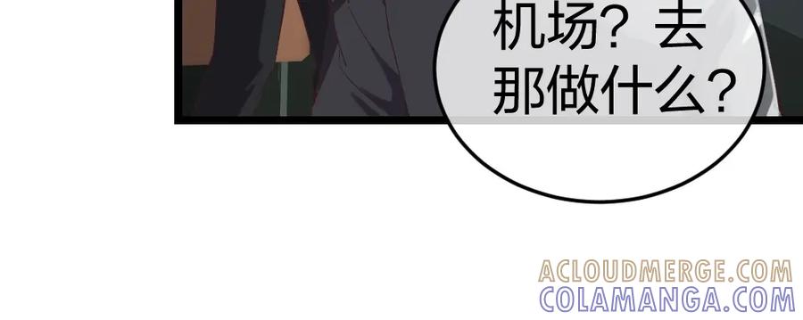 《整形科》3 逃亡开始 第137页