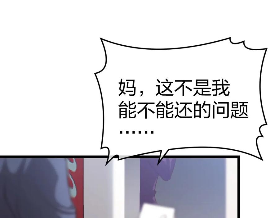 《整形科》3 逃亡开始 第110页