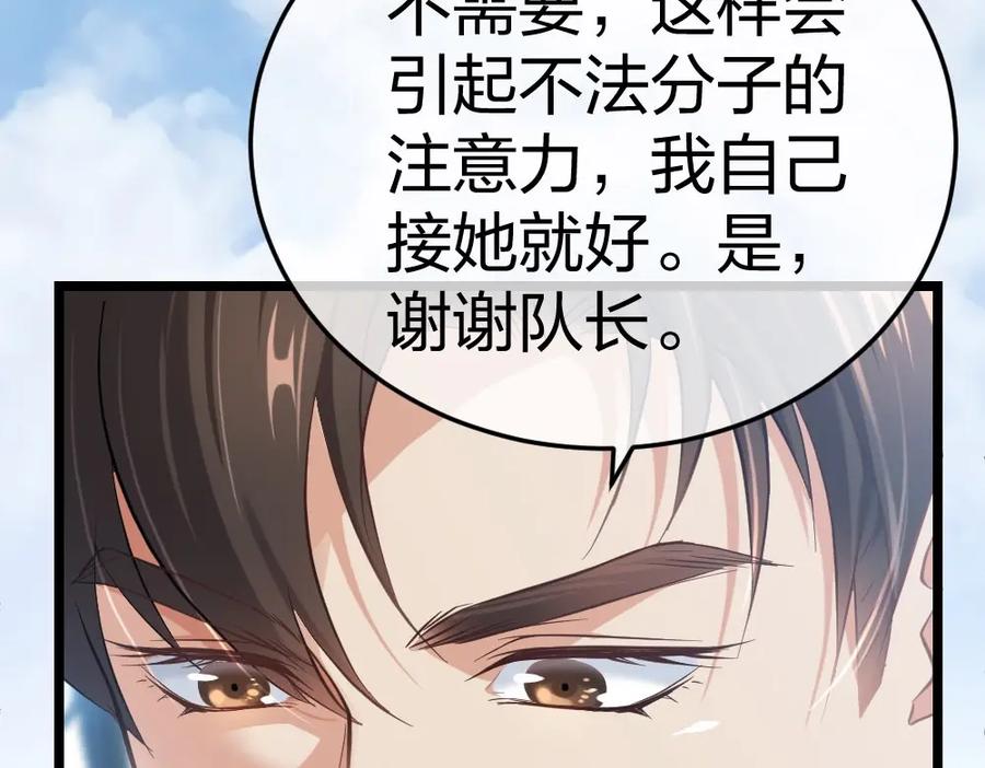 《整形科》3 逃亡开始 第158页