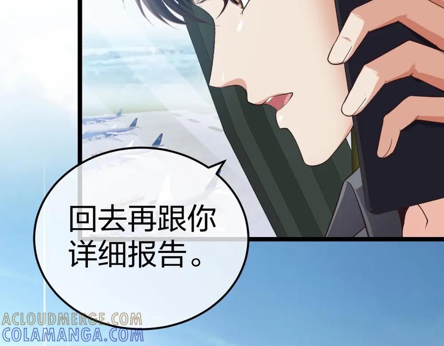 《整形科》3 逃亡开始 第149页