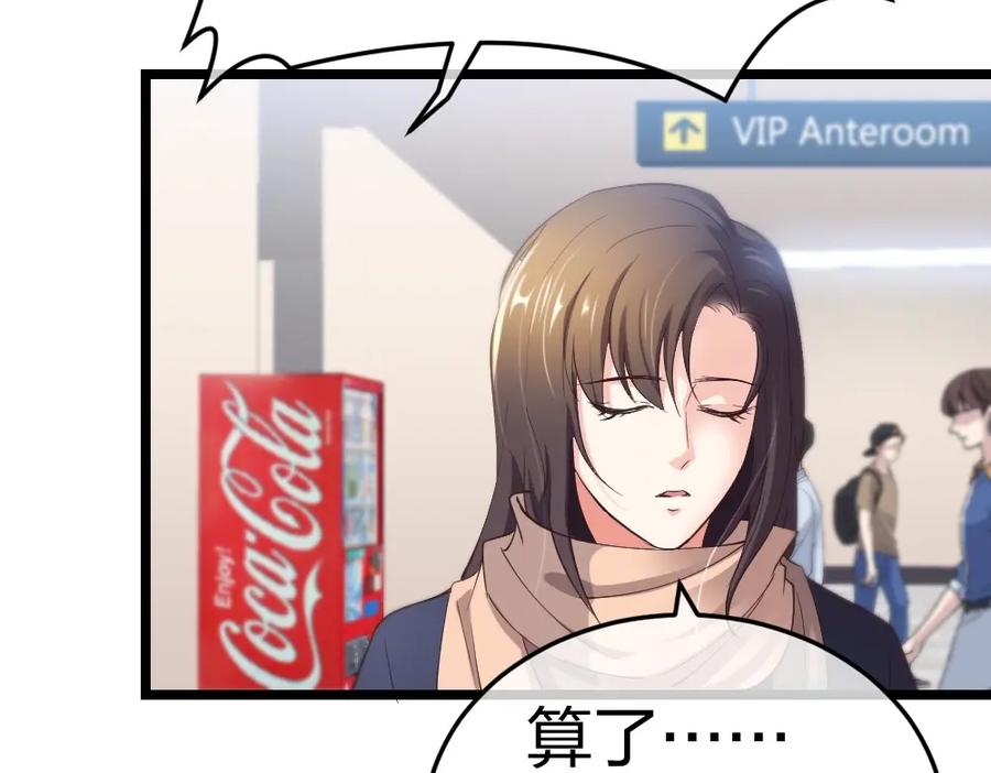 《整形科》3 逃亡开始 第114页