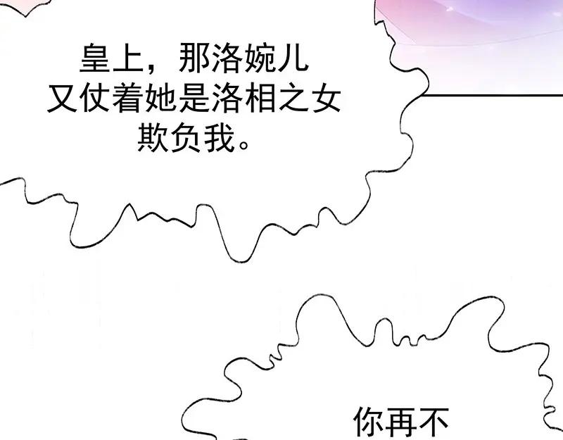 《我靠美貌发家致富》03.舔狗？ 第79页