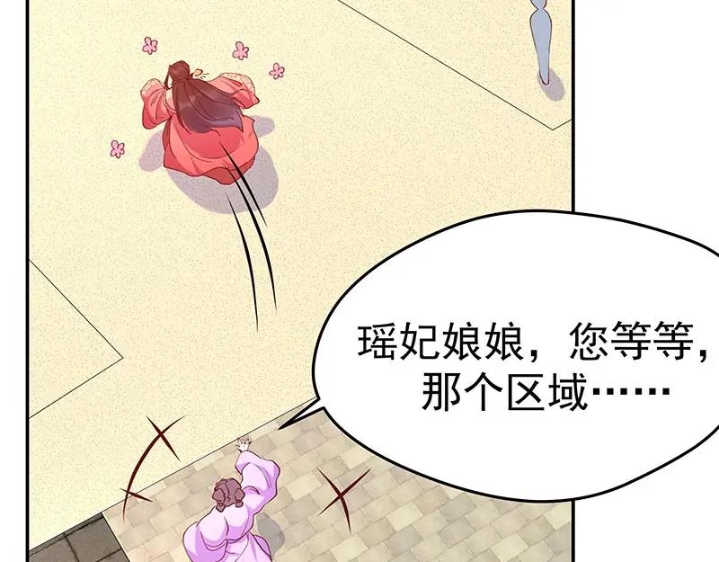 《我靠美貌发家致富》03.舔狗？ 第143页