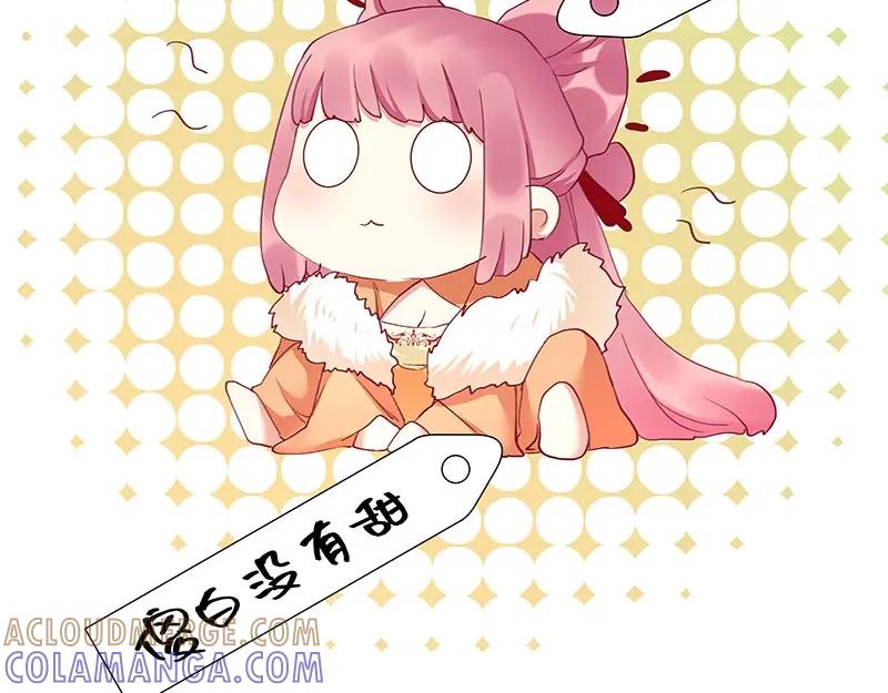 《我靠美貌发家致富》03.舔狗？ 第73页