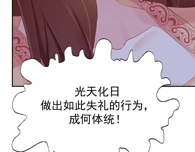 《我靠美貌发家致富》03.舔狗？ 第47页