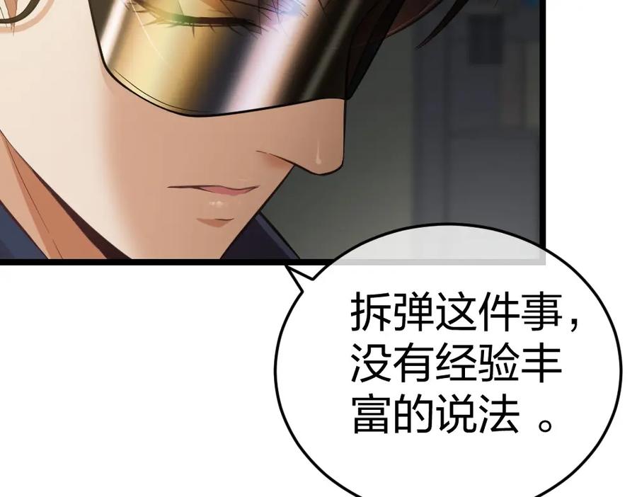 《整形科》3 逃亡开始 第16页