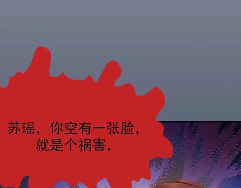 《我靠美貌发家致富》03.舔狗？ 第58页