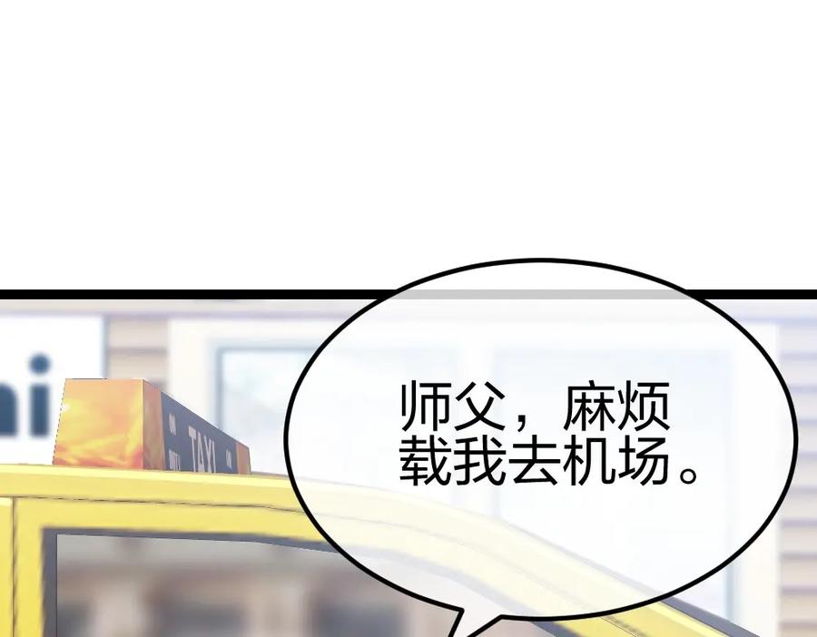 《整形科》3 逃亡开始 第66页