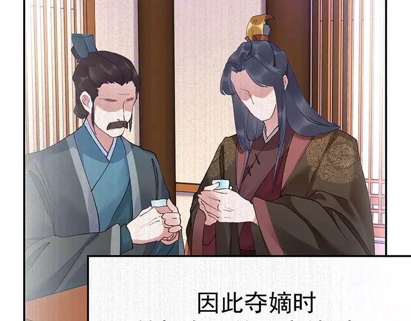 《我靠美貌发家致富》03.舔狗？ 第70页