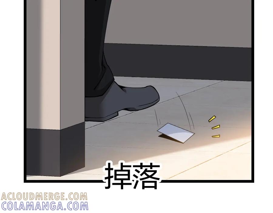 《整形科》3 逃亡开始 第101页