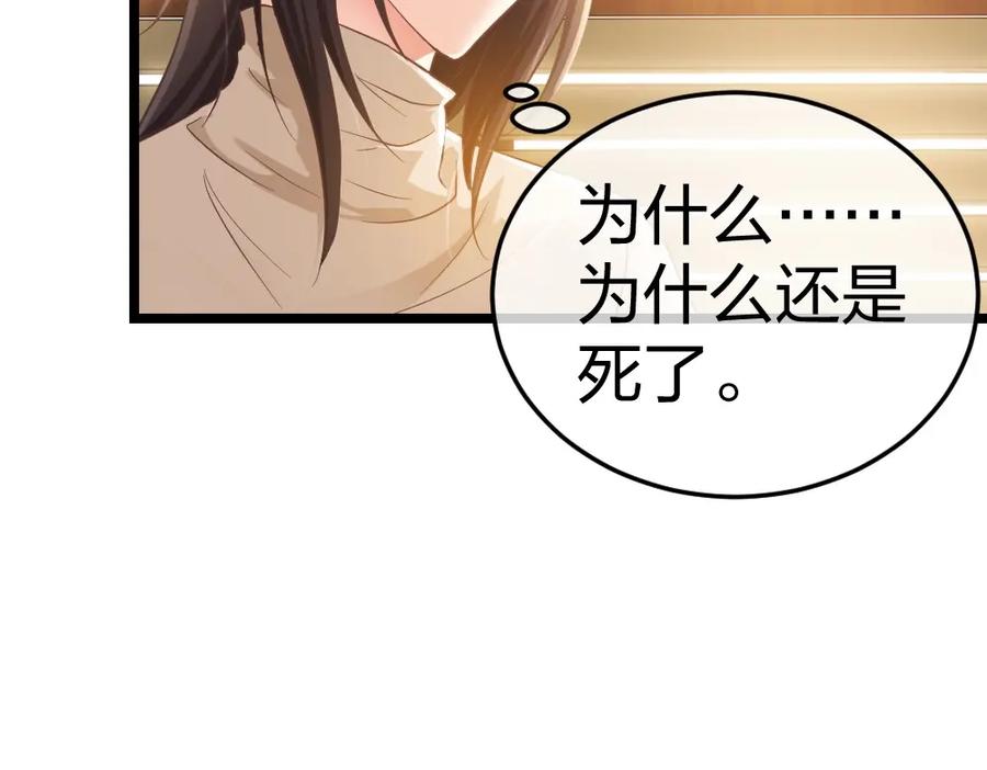 《整形科》3 逃亡开始 第43页