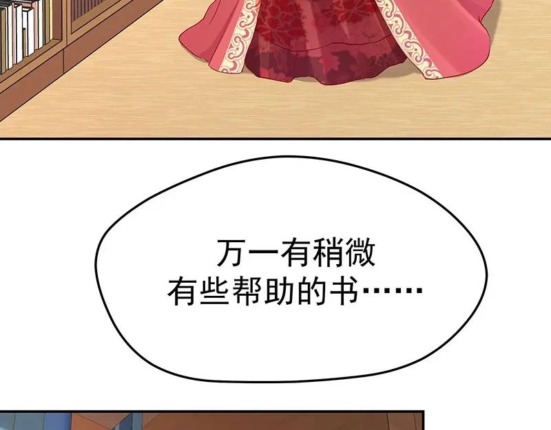 《我靠美貌发家致富》03.舔狗？ 第160页
