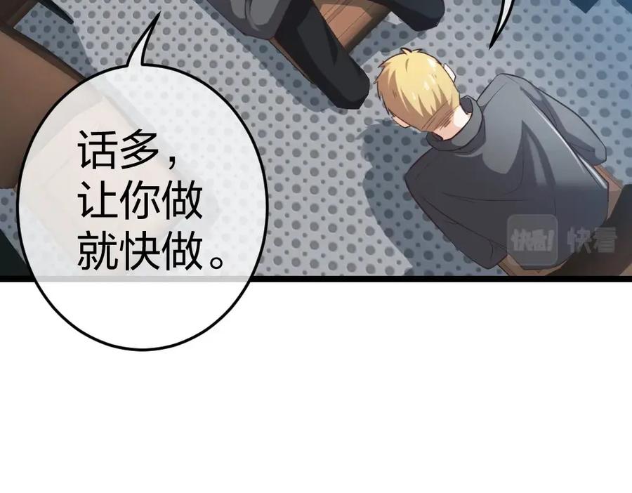 《整形科》3 逃亡开始 第142页
