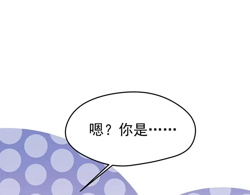 《我靠美貌发家致富》03.舔狗？ 第18页