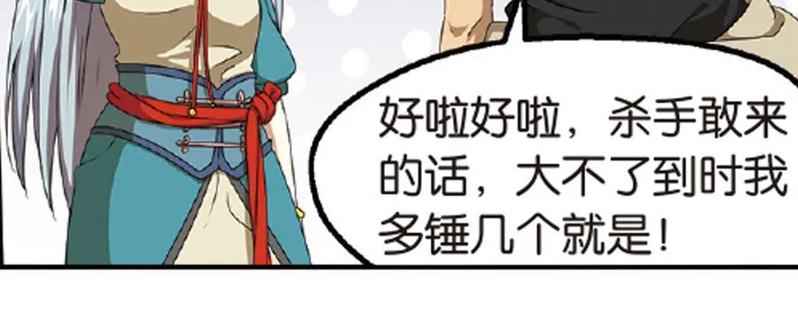 《弥戈》再起波澜5 第16页